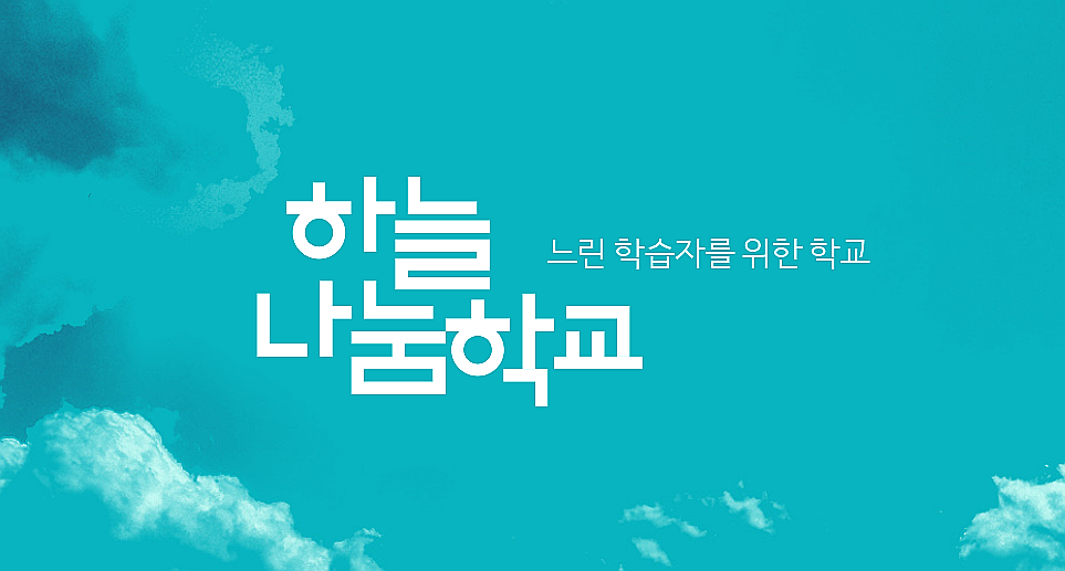 학교 전경 이미지